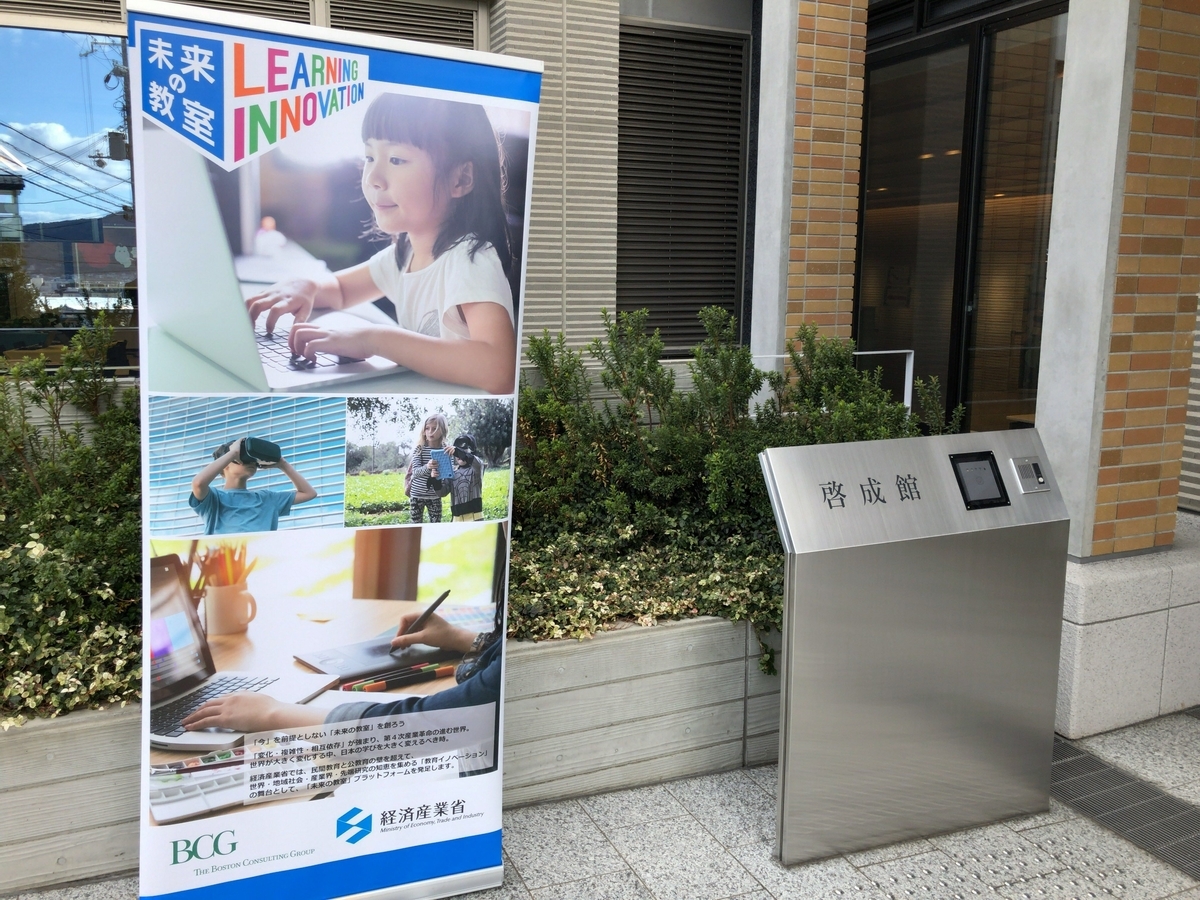 f:id:ict_in_education:20191201054524j:plain f:id:ict_in_education:20191201054524j:plain