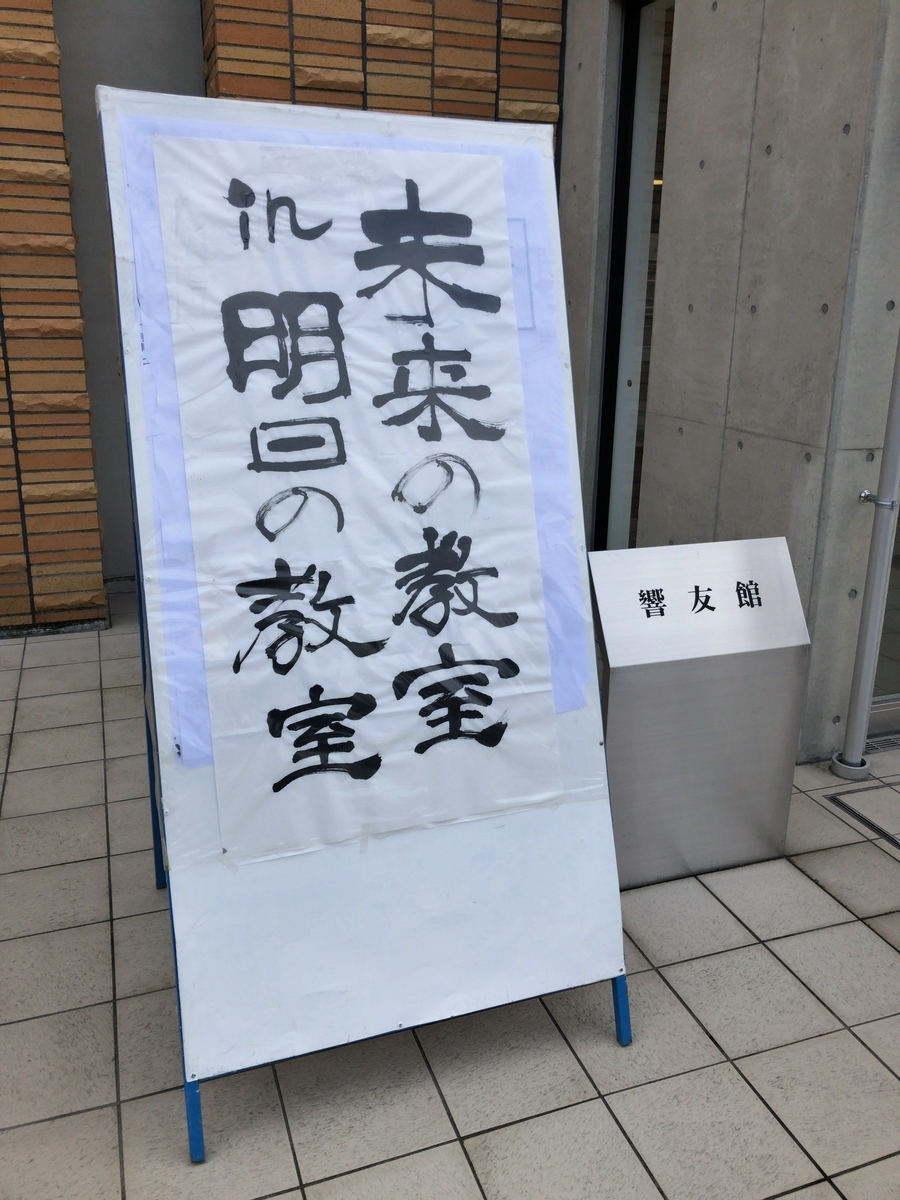f:id:ict_in_education:20191201054533j:plain:w400 f:id:ict_in_education:20191201054533j:plain:w400