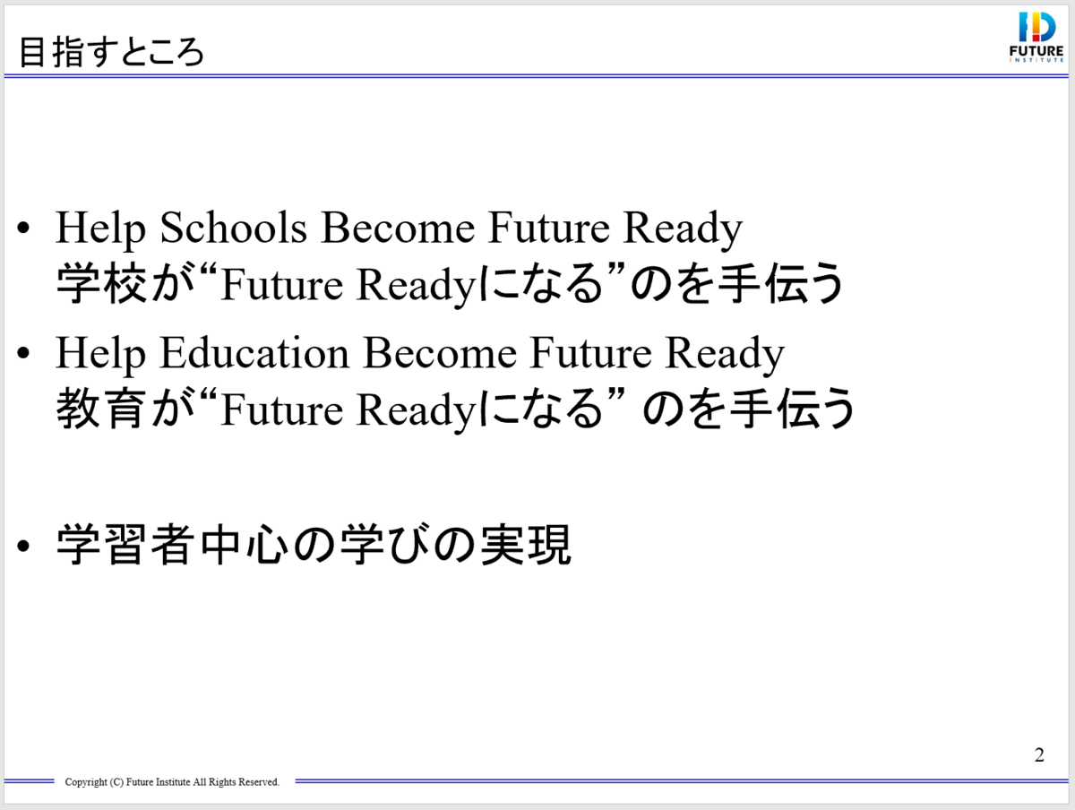 f:id:ict_in_education:20191201060656p:plain f:id:ict_in_education:20191201060656p:plain