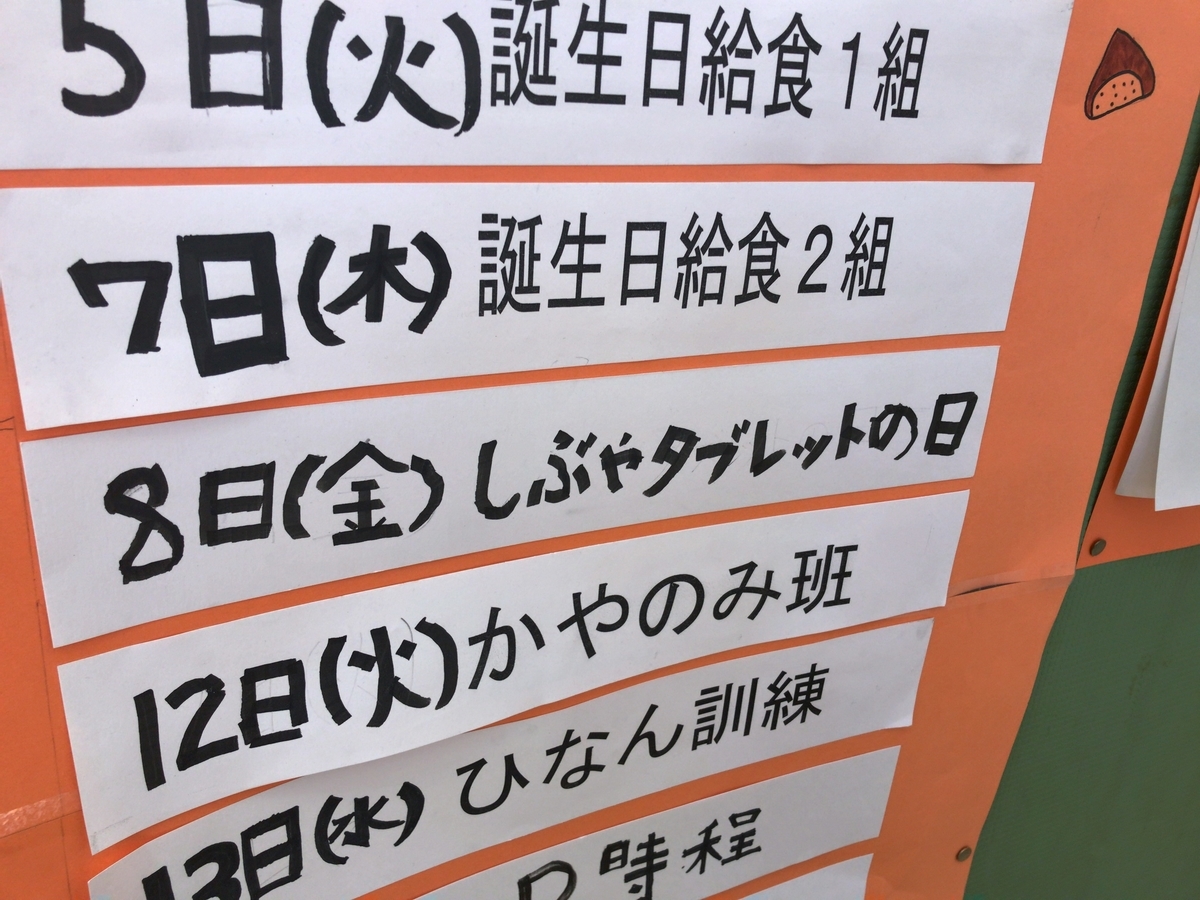 f:id:ict_in_education:20191202220956j:plain