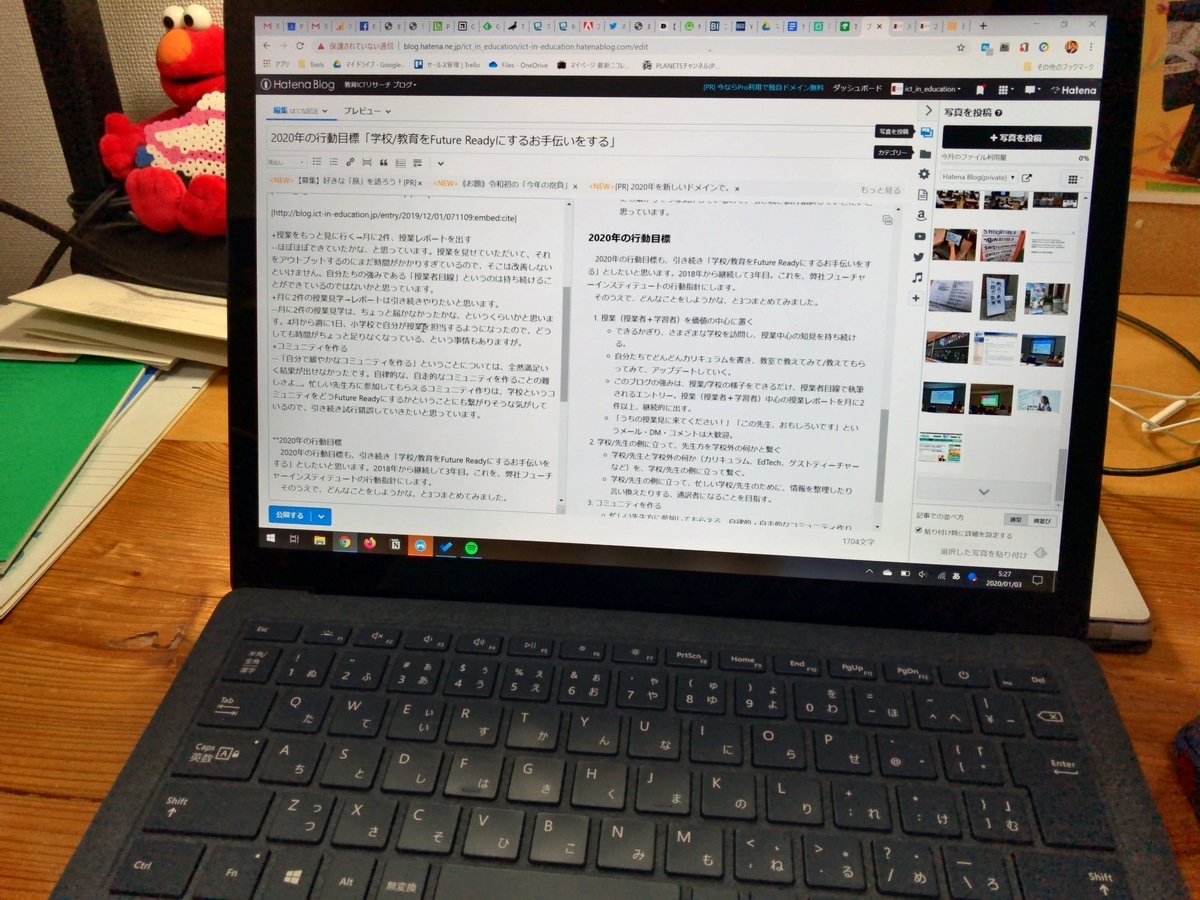 f:id:ict_in_education:20200103053426j:plain