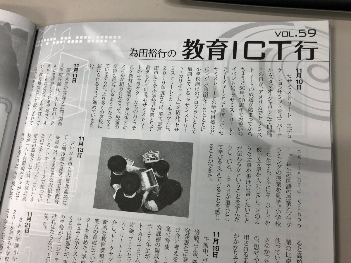 f:id:ict_in_education:20200206122920j:plain