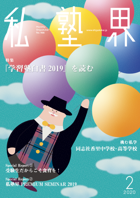f:id:ict_in_education:20200206123031p:plain:w400
