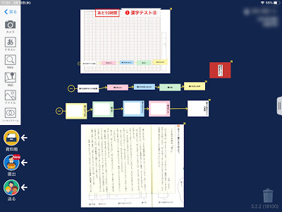 f:id:ict_in_education:20200318224038j:plain