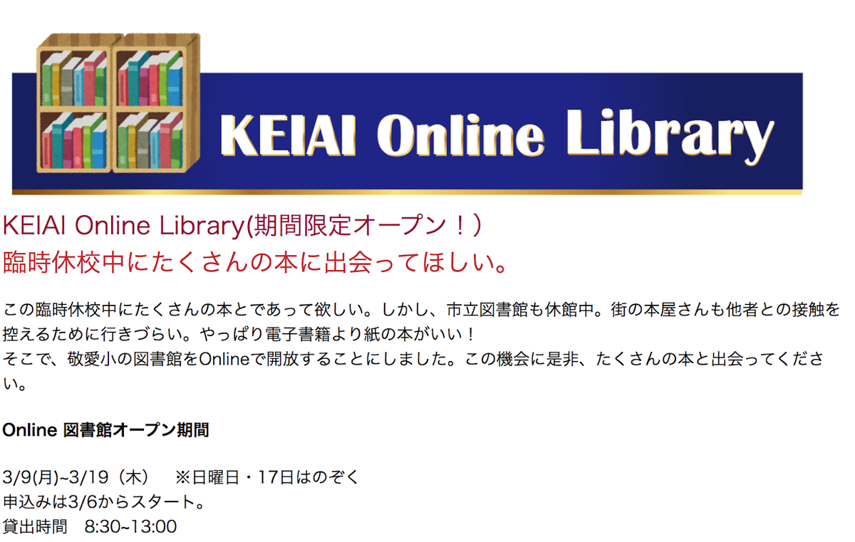 f:id:ict_in_education:20200318224117p:plain