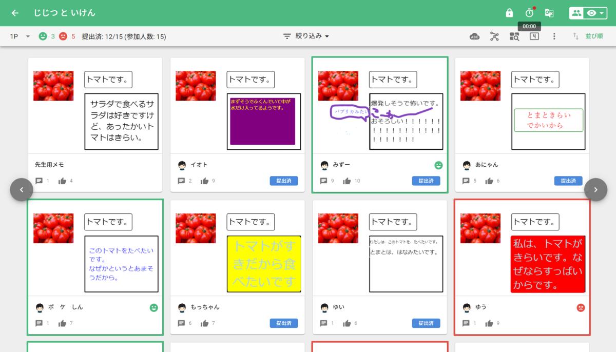 f:id:ict_in_education:20200327180351p:plain f:id:ict_in_education:20200327180351p:plain
