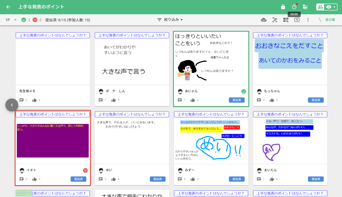 f:id:ict_in_education:20200327180540p:plain f:id:ict_in_education:20200327180540p:plain