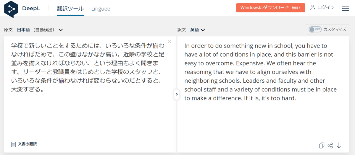 教材に使えるかも Google翻訳とdeepl翻訳を比べてみた 英語の勉強に使えそう 教育ictリサーチ ブログ 教材に使えるかも Google翻訳とdeepl翻訳を比べてみた 英語の勉強に使えそう 教育ictリサーチ ブログ