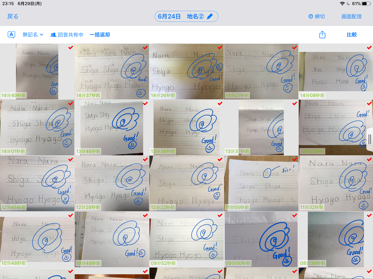 f:id:ict_in_education:20200703121721p:plain f:id:ict_in_education:20200703121721p:plain