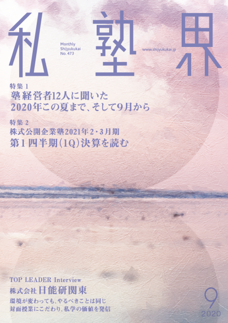 f:id:ict_in_education:20200908111013p:plain:w400