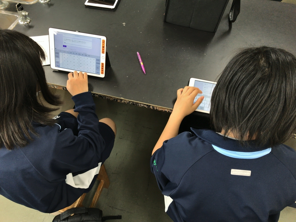 f:id:ict_in_education:20201019121417j:plain