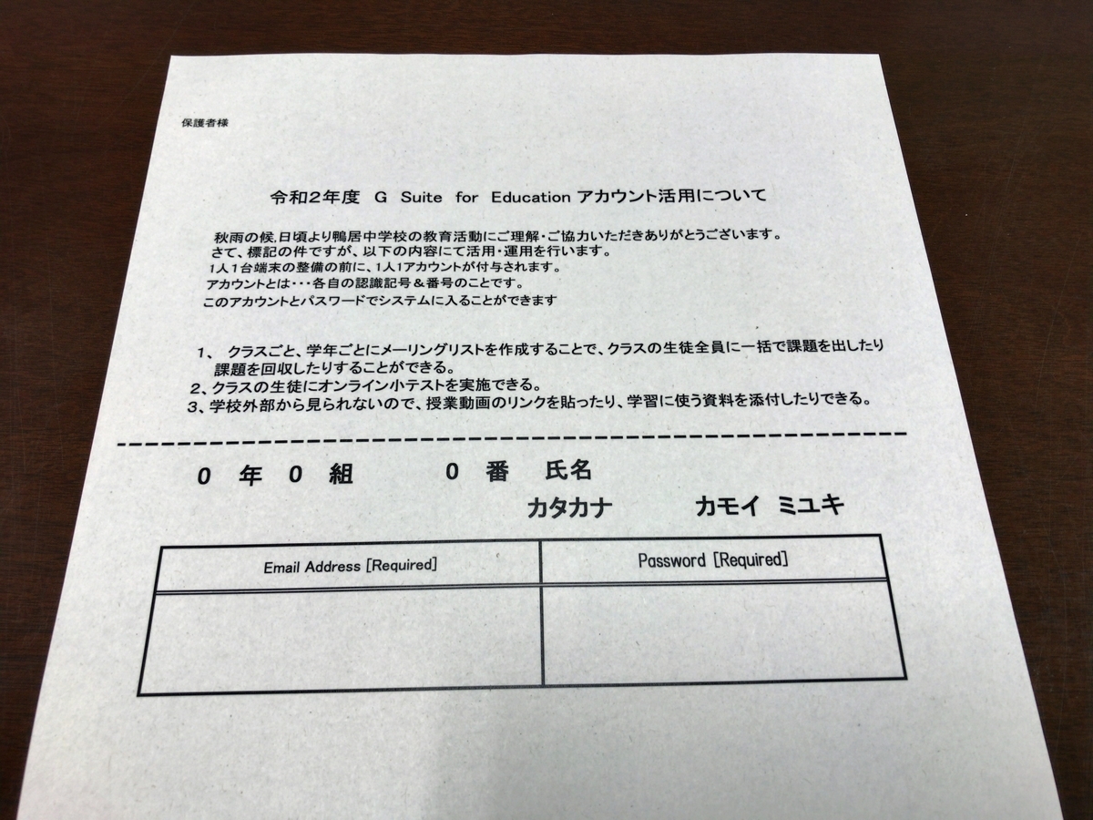 f:id:ict_in_education:20201019121451j:plain