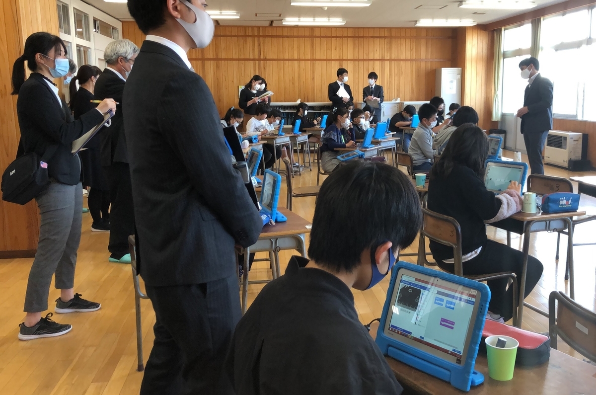 f:id:ict_in_education:20201109113346j:plain f:id:ict_in_education:20201109113346j:plain
