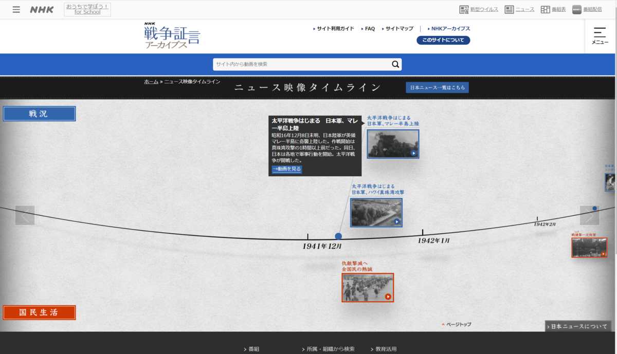 f:id:ict_in_education:20201128140009p:plain