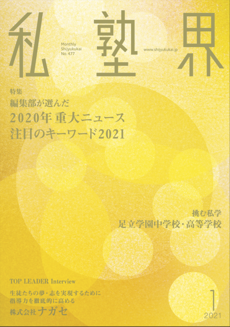 f:id:ict_in_education:20210108164611p:plain:w400