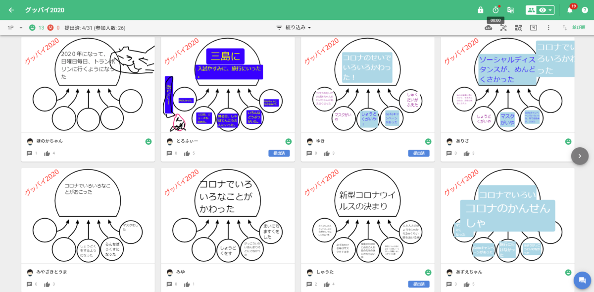 f:id:ict_in_education:20210108172610p:plain