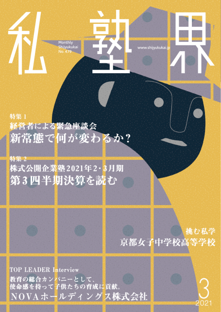 f:id:ict_in_education:20210305132844p:plain:w400