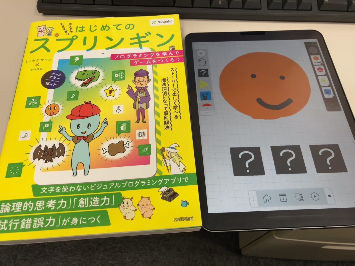 f:id:ict_in_education:20210426145506j:plain