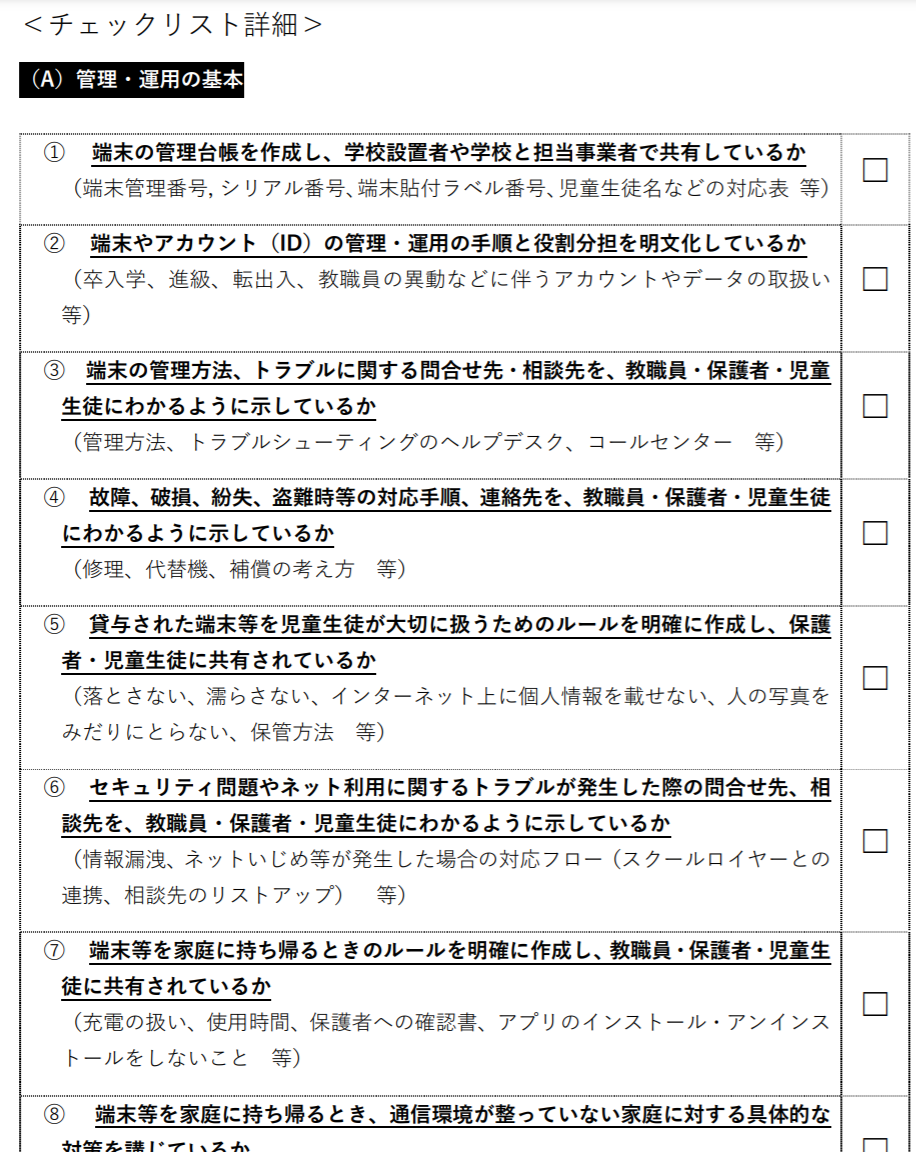 f:id:ict_in_education:20210517140129p:plain