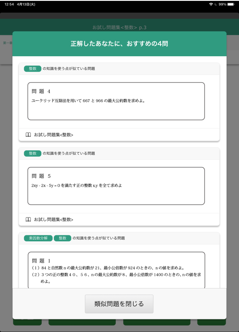 f:id:ict_in_education:20210525103625p:plain