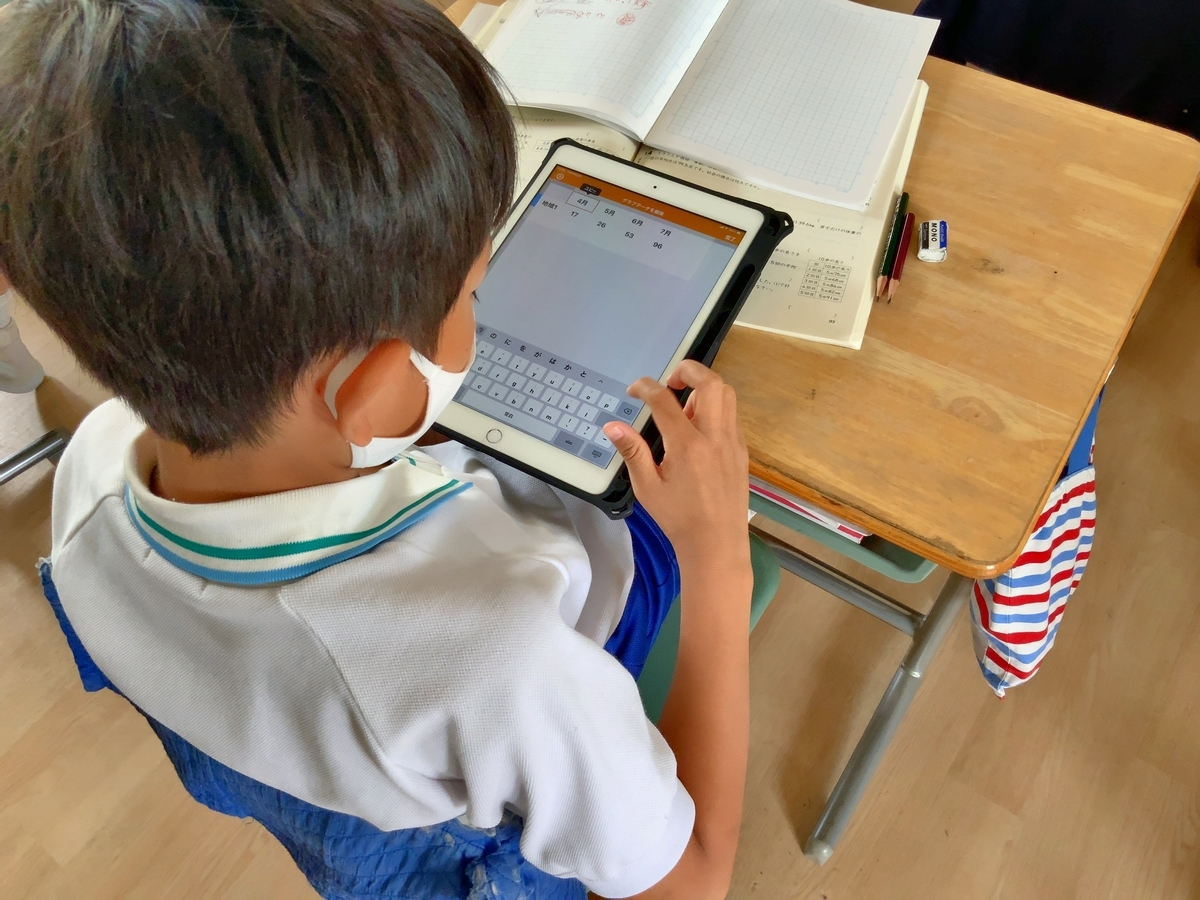 f:id:ict_in_education:20210609124306j:plain