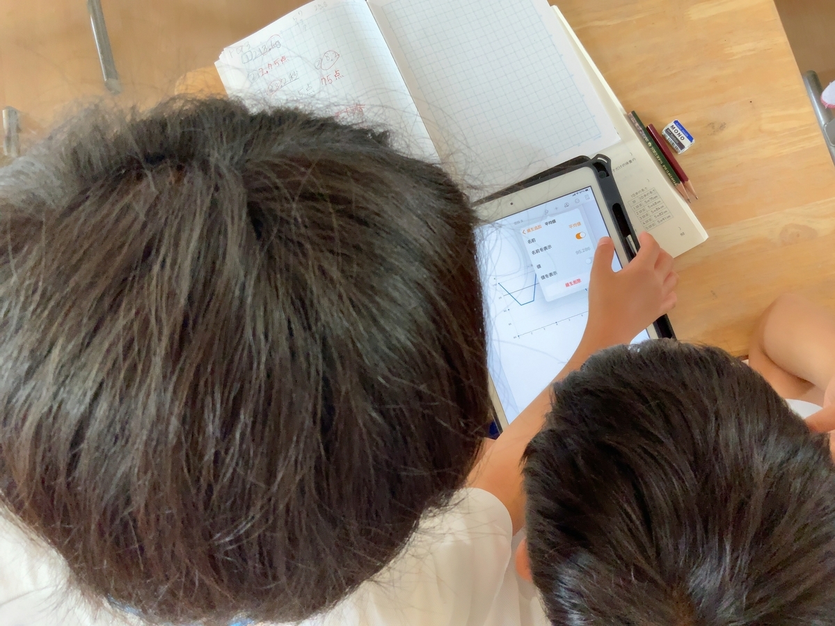 f:id:ict_in_education:20210609124349j:plain