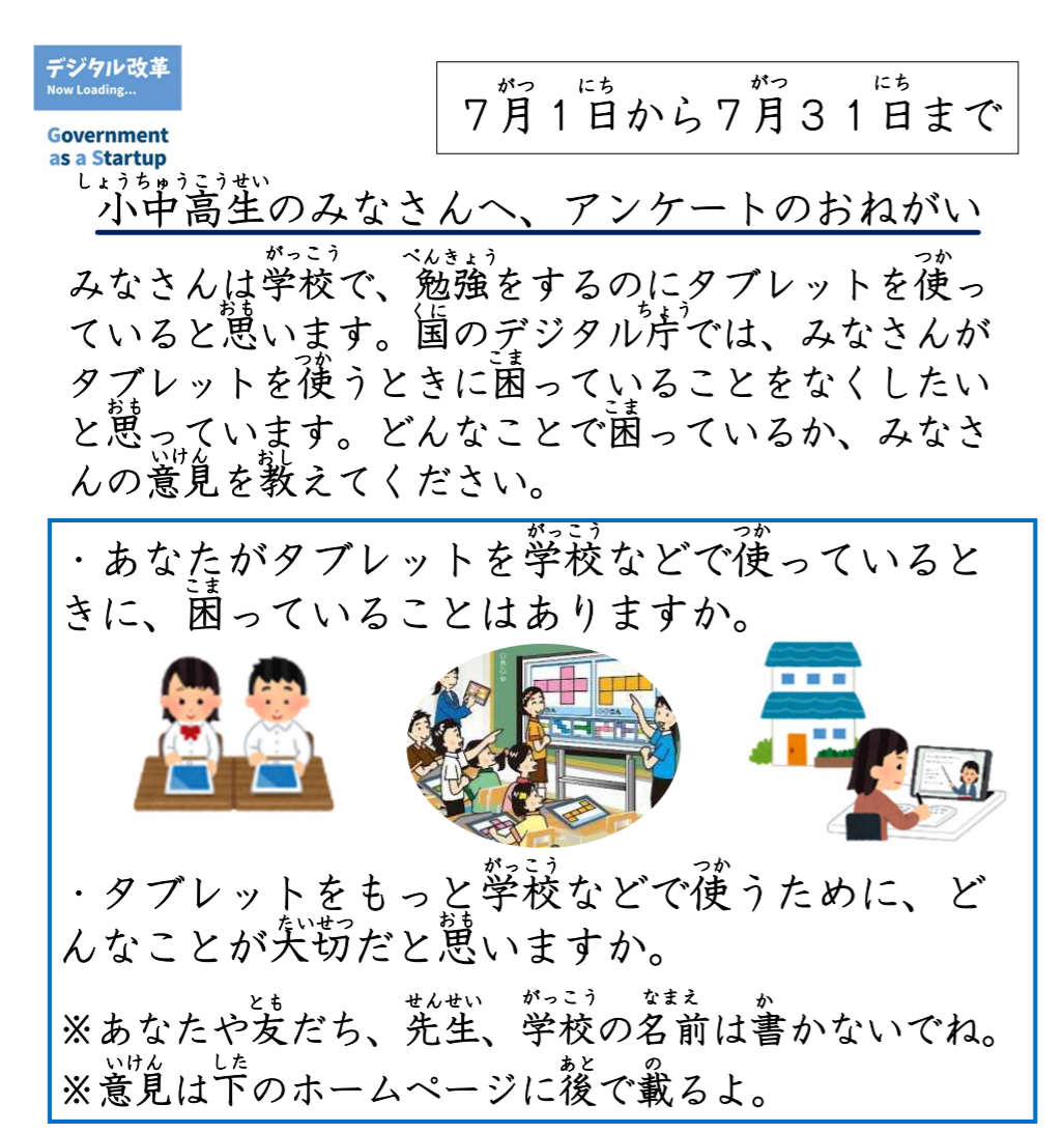 f:id:ict_in_education:20210703075037p:plain