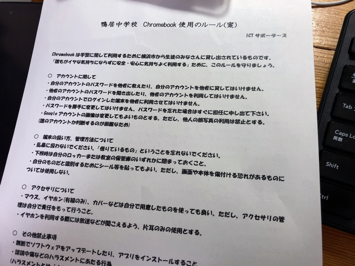 f:id:ict_in_education:20210706103855j:plain