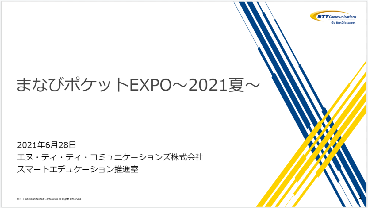 f:id:ict_in_education:20210717064530p:plain