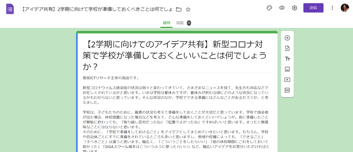 f:id:ict_in_education:20210821063813p:plain