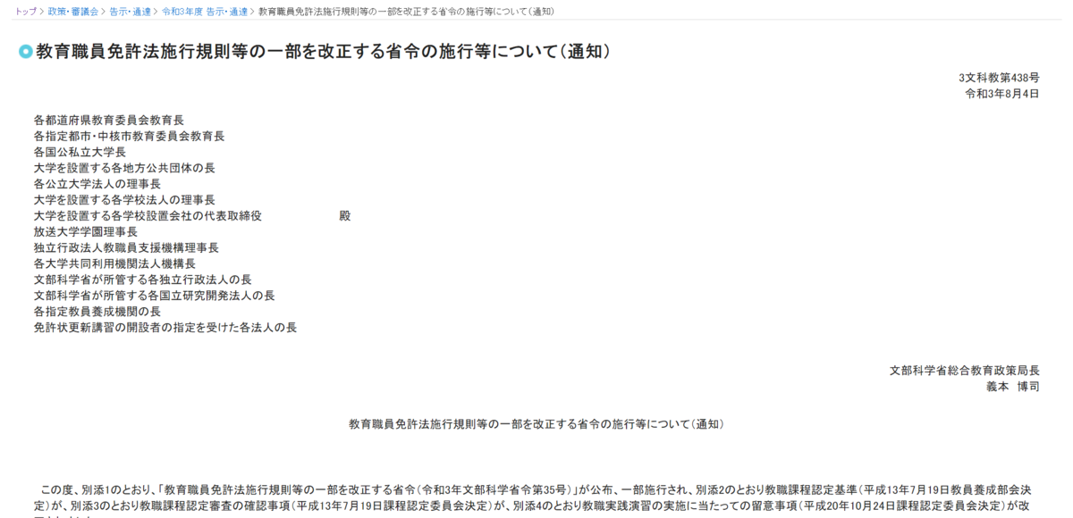 f:id:ict_in_education:20210831154615p:plain