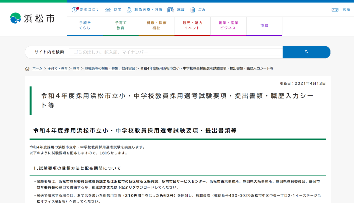 f:id:ict_in_education:20210831154758p:plain