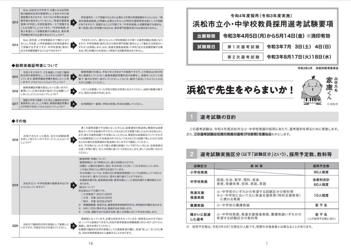 f:id:ict_in_education:20210831154936p:plain