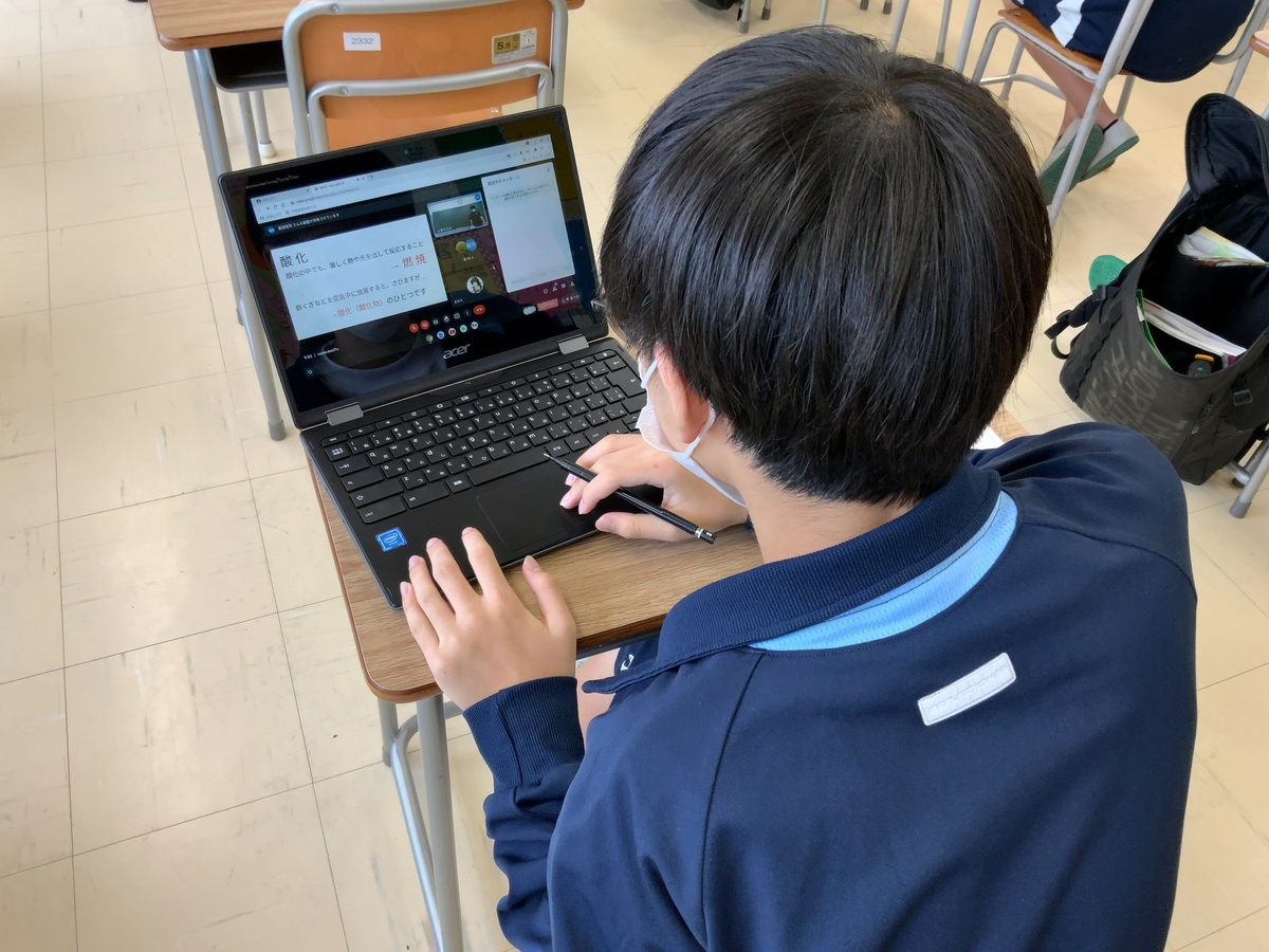 f:id:ict_in_education:20210904143208j:plain