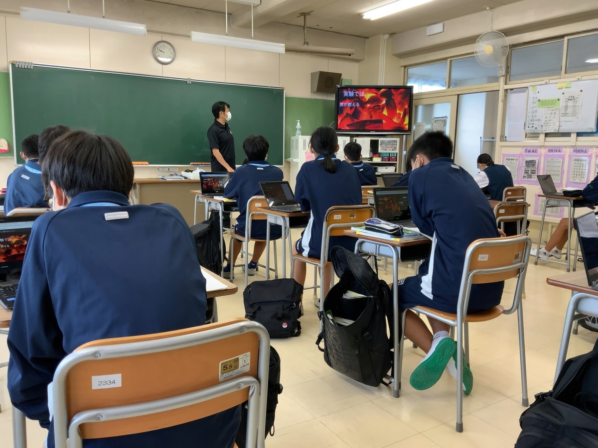 f:id:ict_in_education:20210904143241j:plain