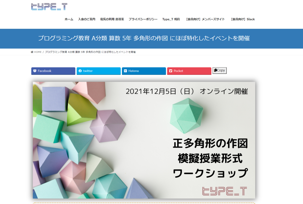 f:id:ict_in_education:20211113184139p:plain