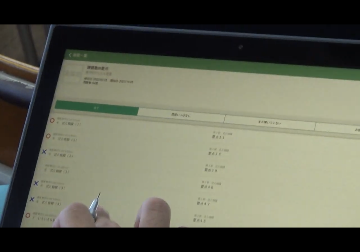 f:id:ict_in_education:20211126154843p:plain