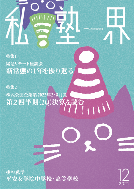 f:id:ict_in_education:20211203154241p:plain:w400