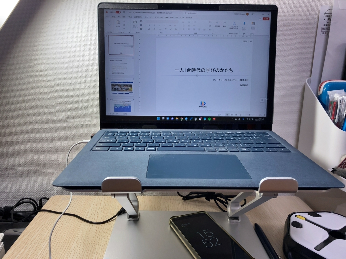 f:id:ict_in_education:20211213155337j:plain