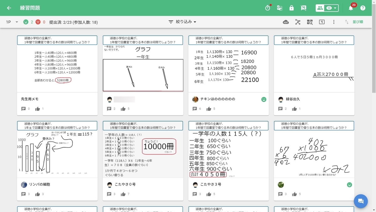 f:id:ict_in_education:20220113135016j:plain