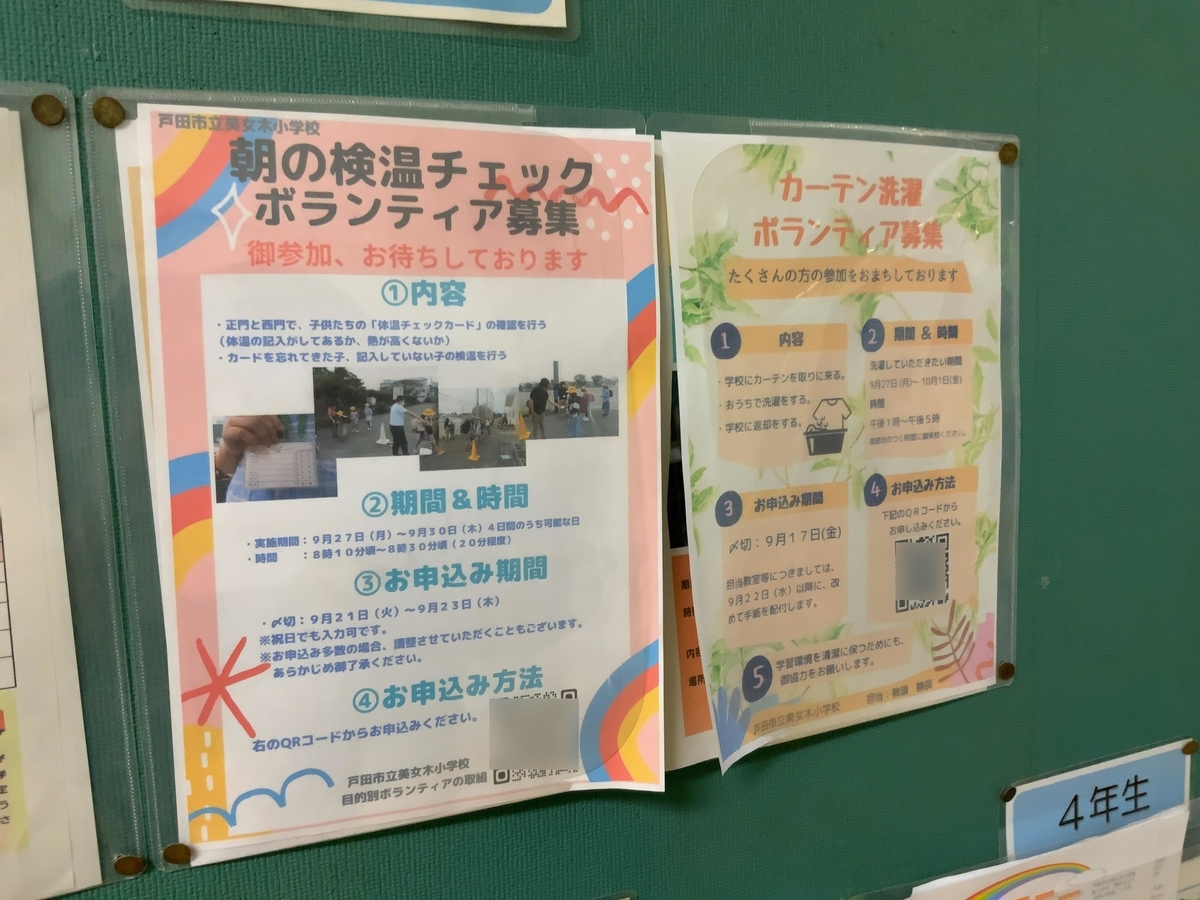 f:id:ict_in_education:20220207134916j:plain