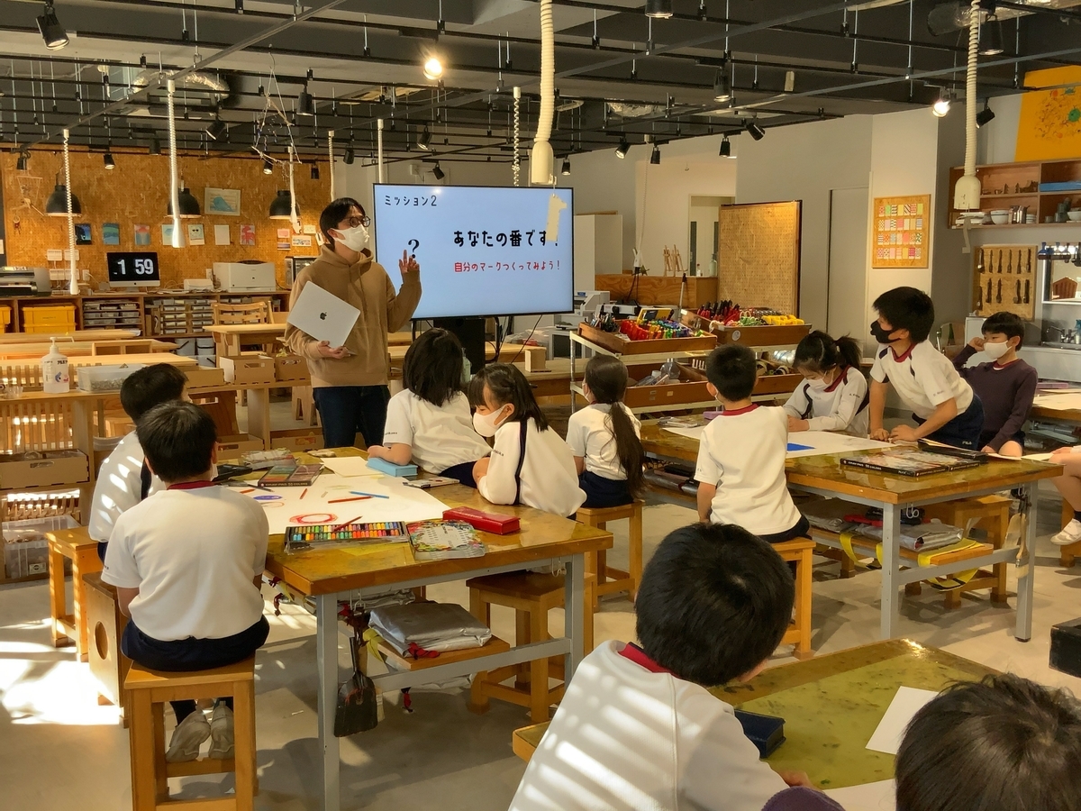 f:id:ict_in_education:20220310153153j:plain