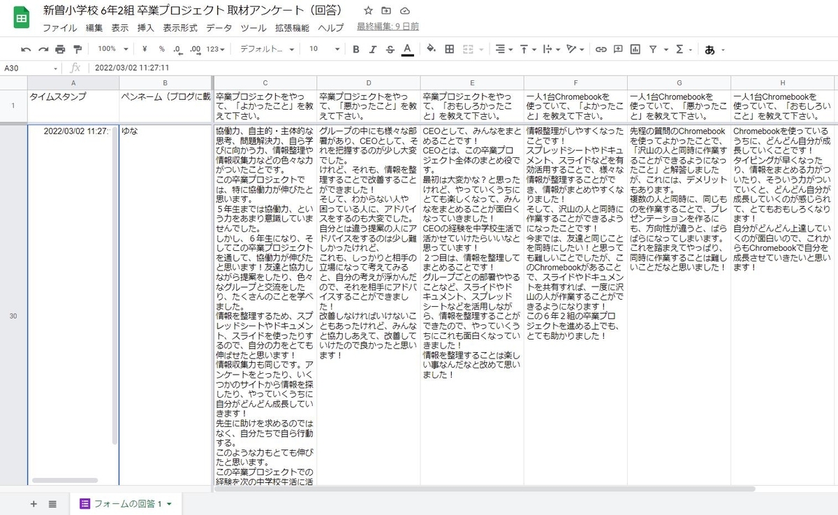 f:id:ict_in_education:20220314174254j:plain