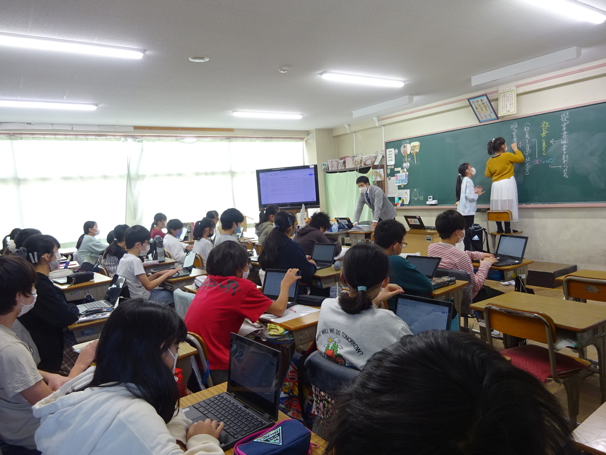 f:id:ict_in_education:20220314174358j:plain