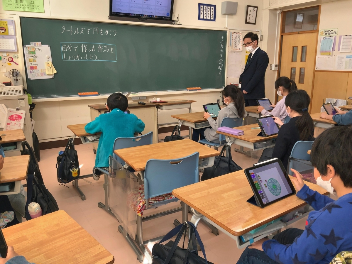啓明学園初等学校 授業レポート(2022年12月9日) 教育ICTリサーチ ブログ 啓明学園初等学校 授業レポート(2022年12月9日) 教育ICTリサーチ ブログ
