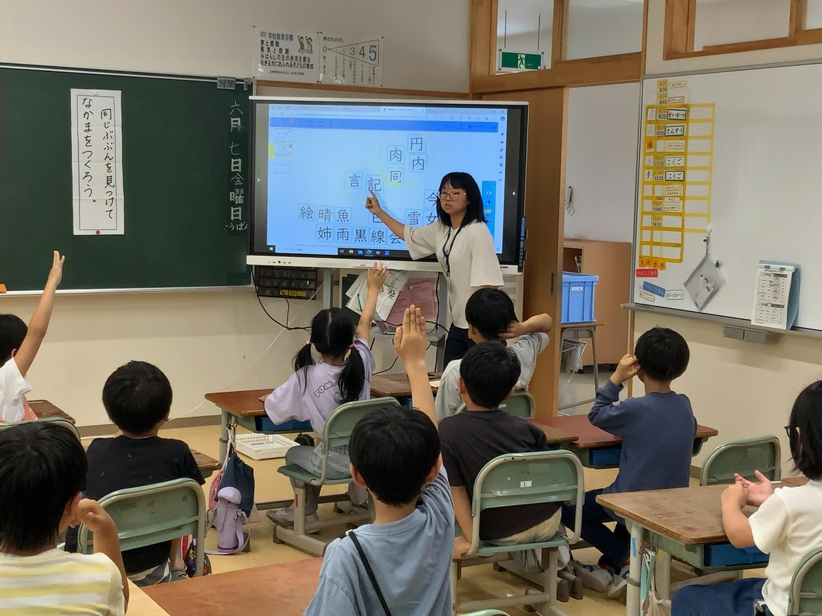 山形市立みはらしの丘小学校 授業レポート No.2（2024年6月7日