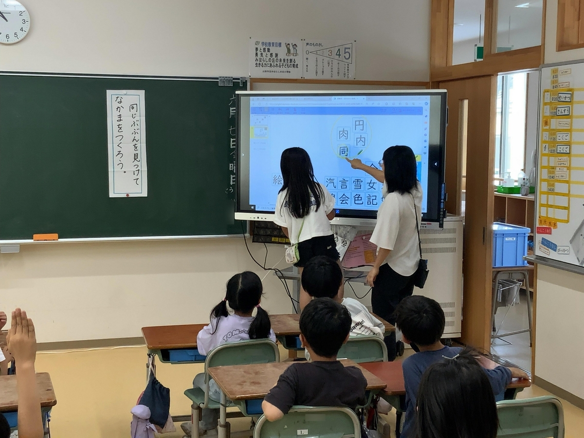 山形市立みはらしの丘小学校 授業レポート No.2（2024年6月7日