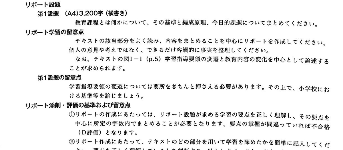 f:id:ict_suisin:20200513085234j:plain f:id:ict_suisin:20200513085234j:plain