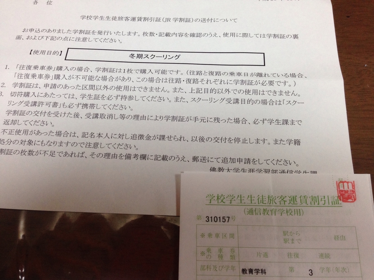 f:id:ict_suisin:20220111115200j:plain