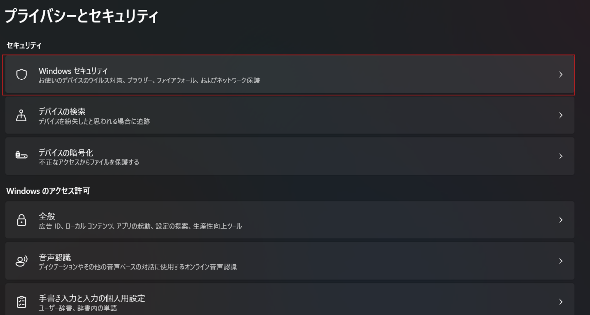 Windows11 Intel VT-x 有効化 - ICT Diary